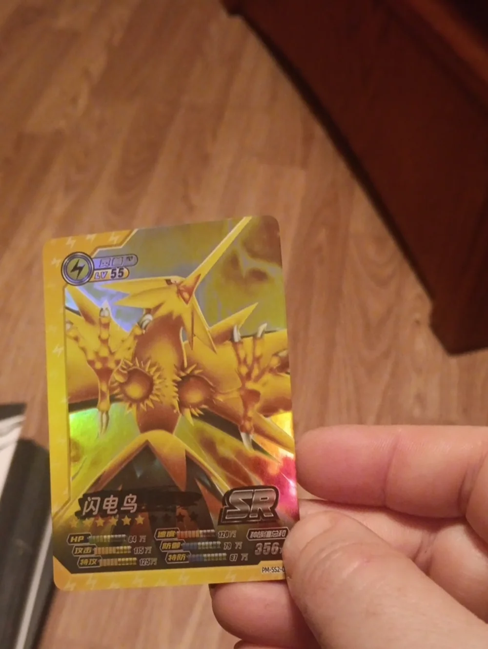 Pokemon Yellow Holographic SR Zapdos Trading Card